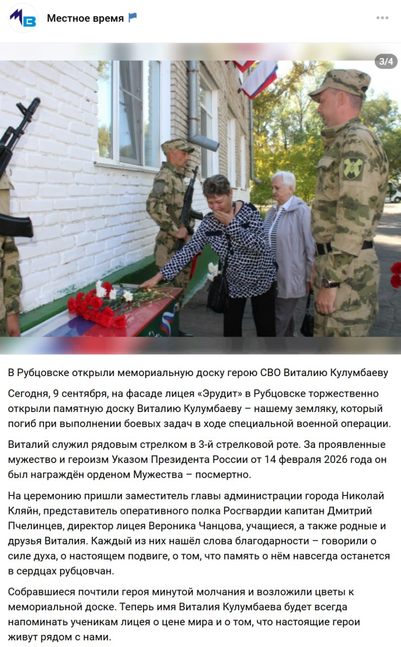 Kulumbaev Vitaliy Valievich