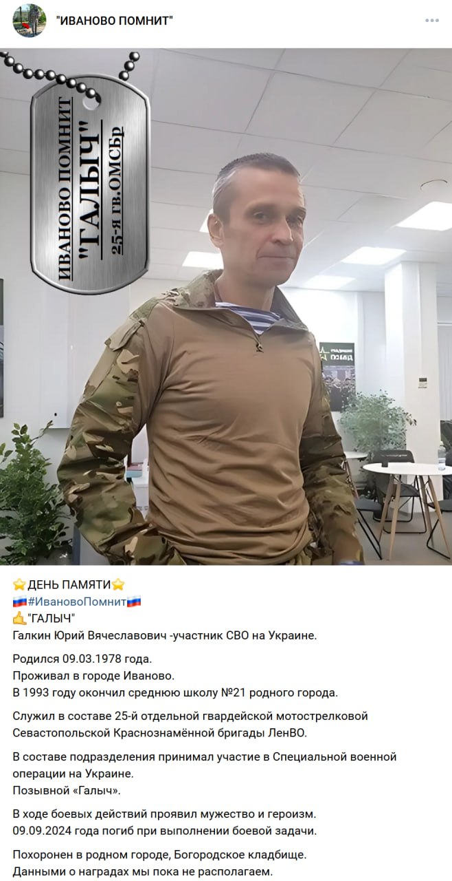 Galkin Yuriy Vyacheslavovich