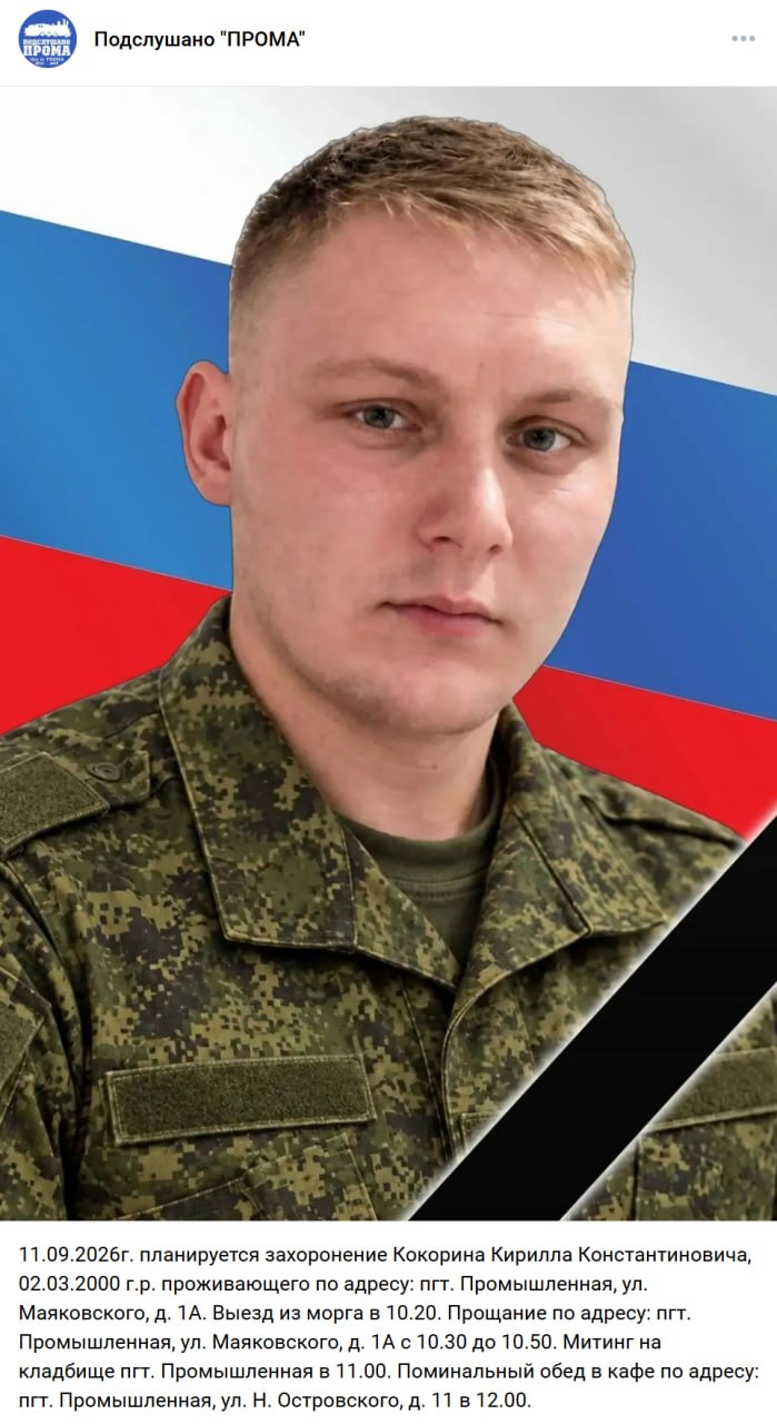 Kokorin Kirill Konstantinovich