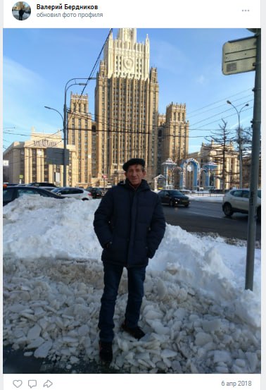 Berdnikov Valeriy Viktorovich