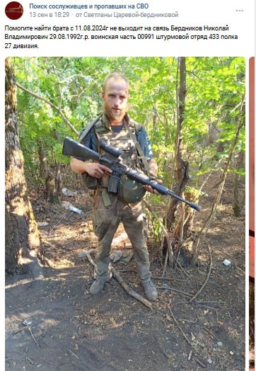 Бердников Николай Владимирович