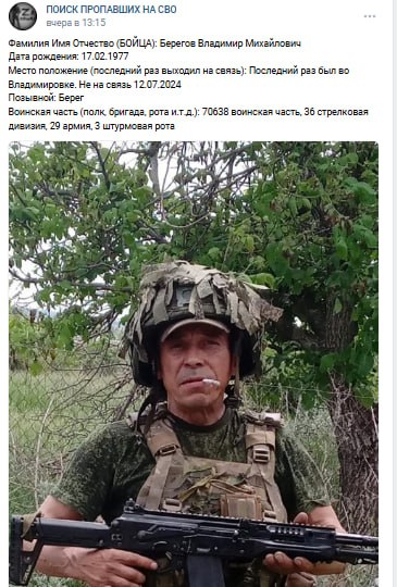 Берегов Владимир Михайлович