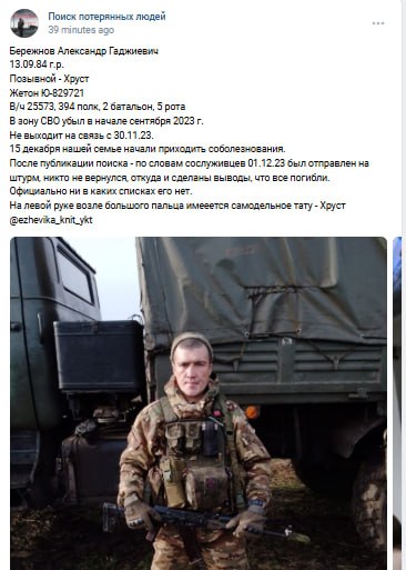 Бережнов Александр Гаджиевич