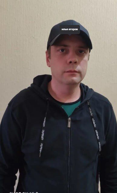 Егоров Илья Михайлович