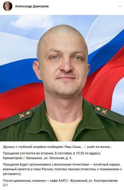 Dmitriev Aleksandr Viktorovich