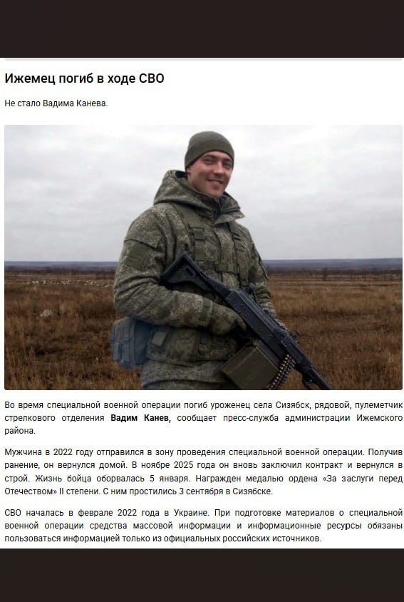 Kanev Vadim Vasilevich