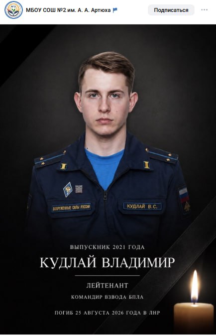 Kudlay Vladimir Sergeevich