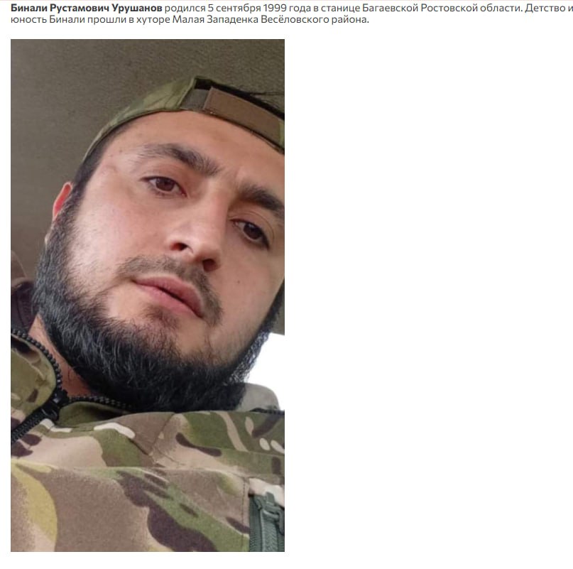 Urushanov Binali Rustamovich