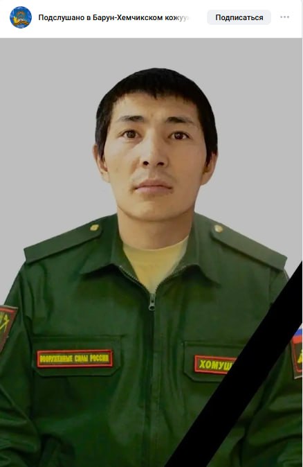 Khomushku Amir Arandolovich