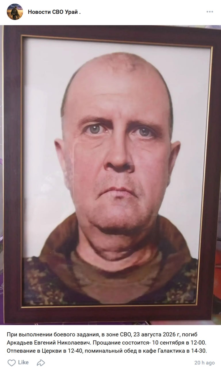 Arkadev Evgeniy Nikolaevich