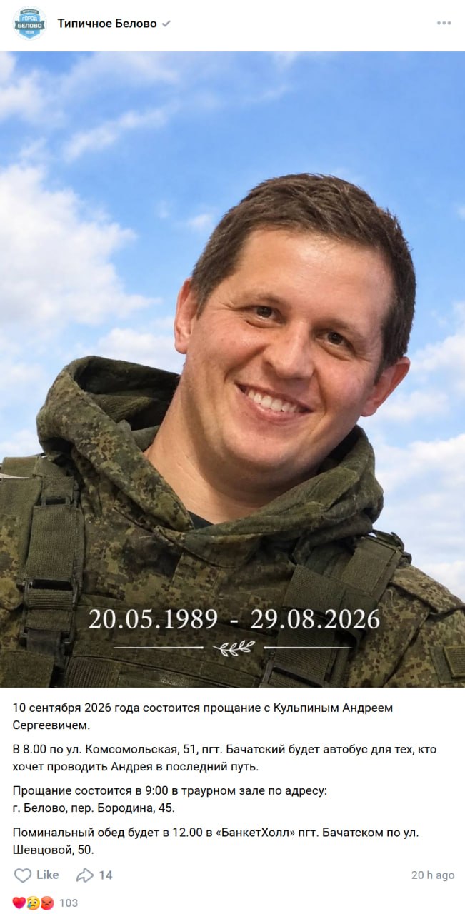 Kulpin Andrey Sergeevich