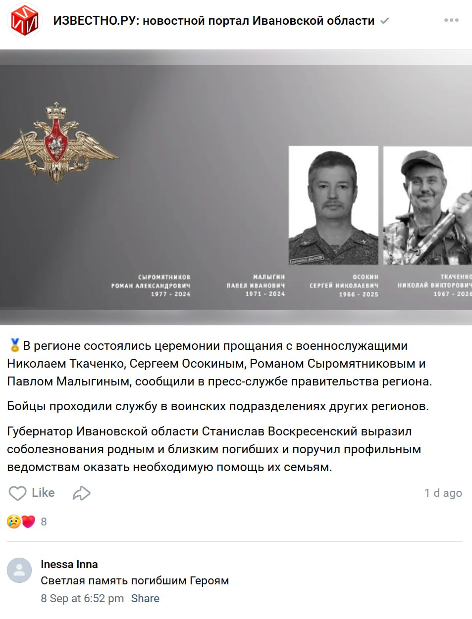 Tkachenko Nikolay Viktorovich
