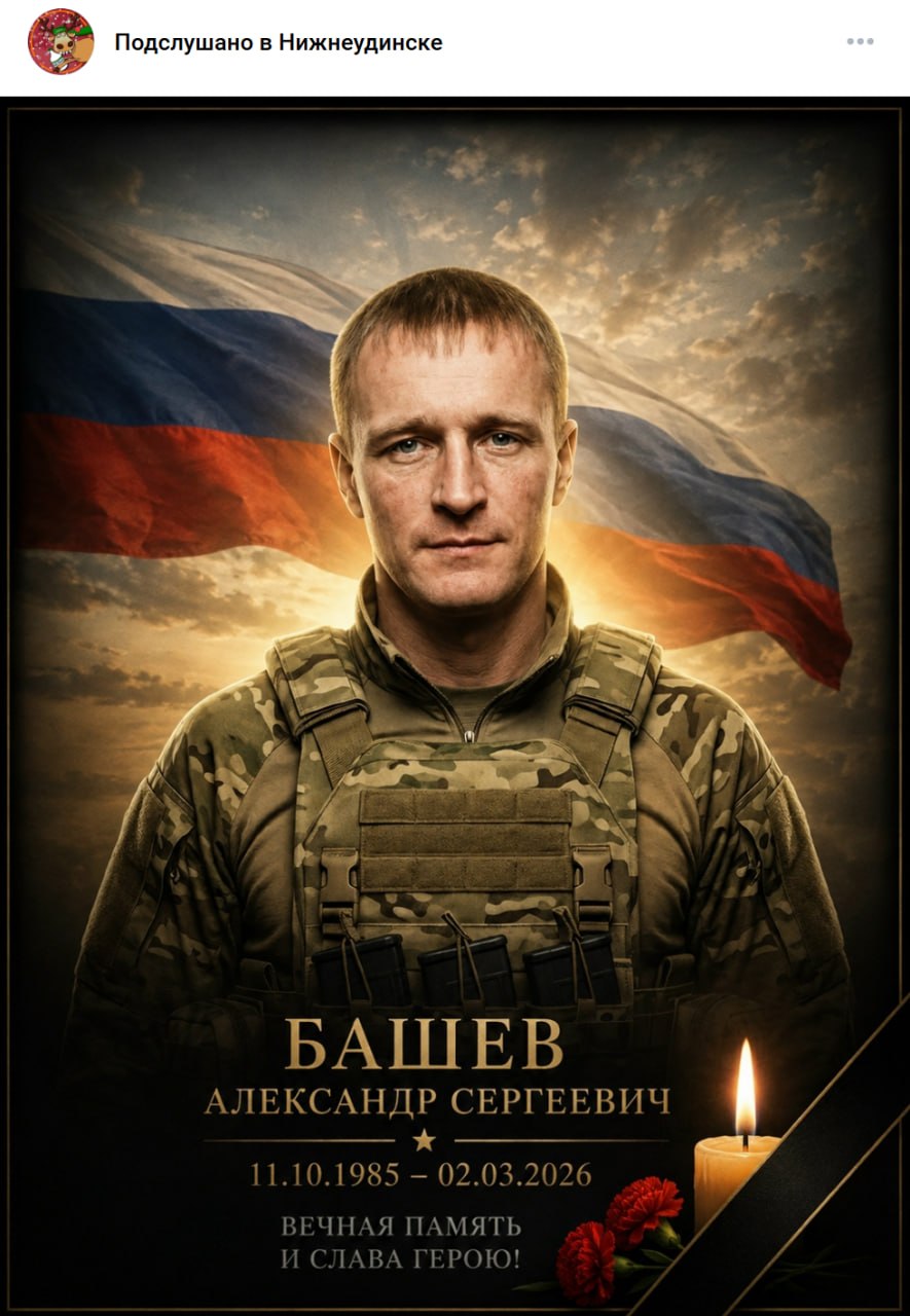 Bashev Aleksandr Sergeevich