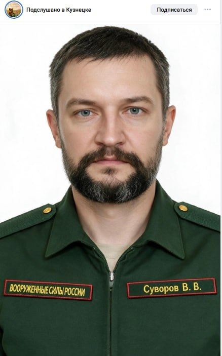 Suvorov Valeriy Vladimirovich