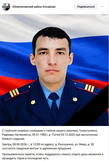 Tukhvatullin Radmir Nagimovich