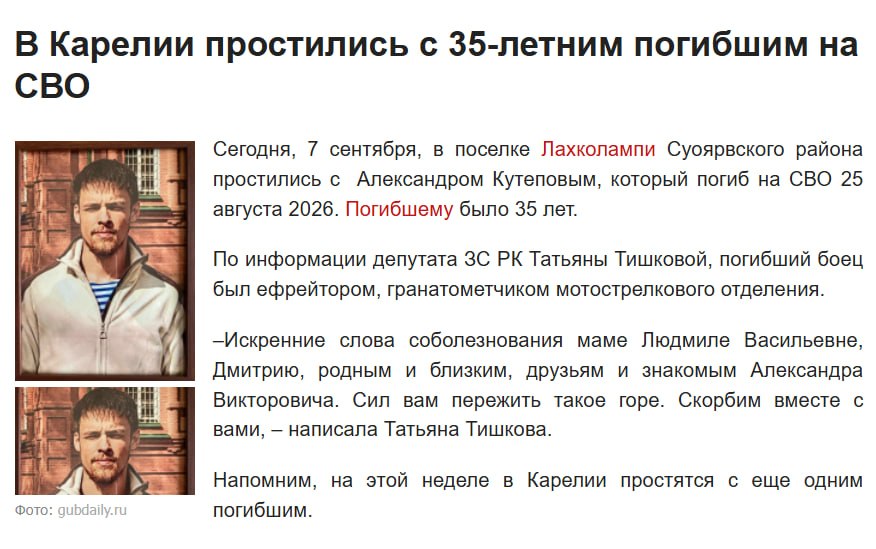 Kutepov Aleksandr Viktorovich