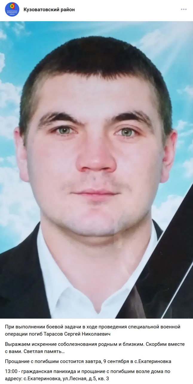 Tarasov Sergey Nikolaevich