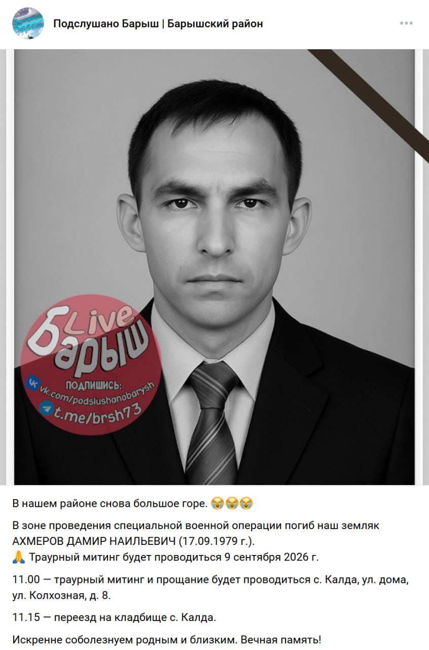 Akhmerov Damir Nailevich