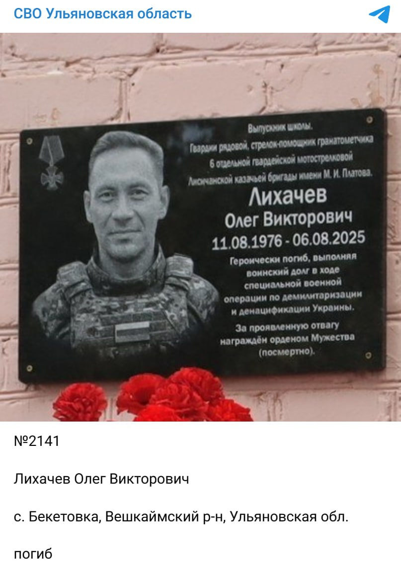 Likhachev Oleg Viktorovich