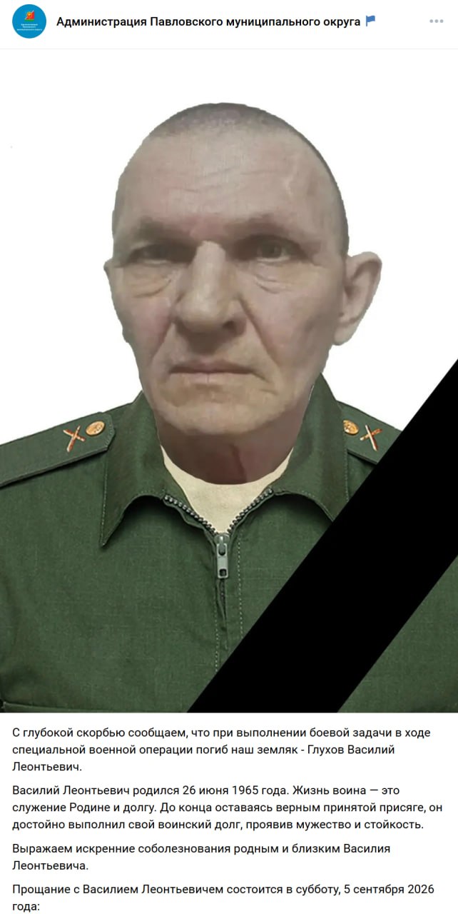 Glukhov Vasiliy Leontevich