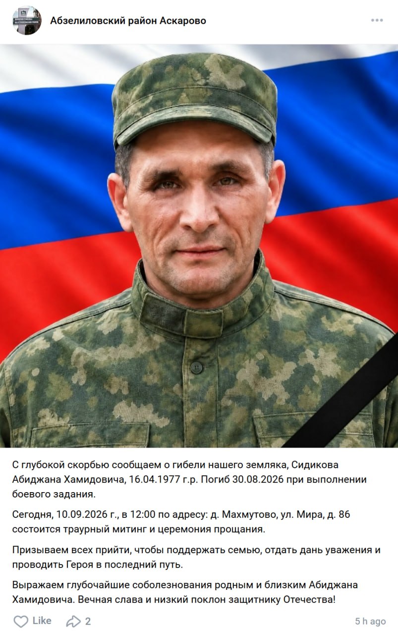 Sidikov Abidzhan Khamidovich