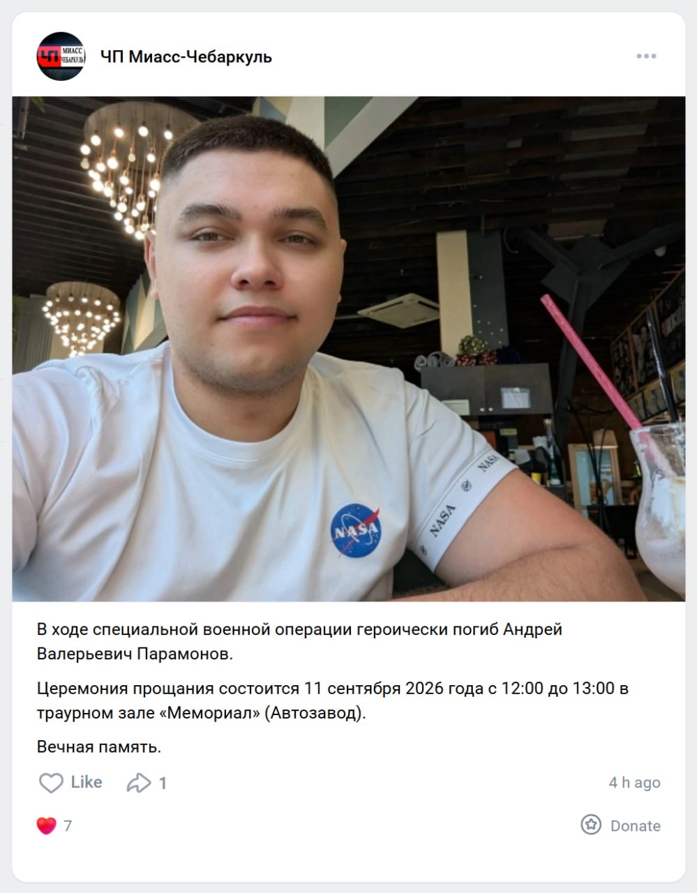 Paramonov Andrey Valerevich