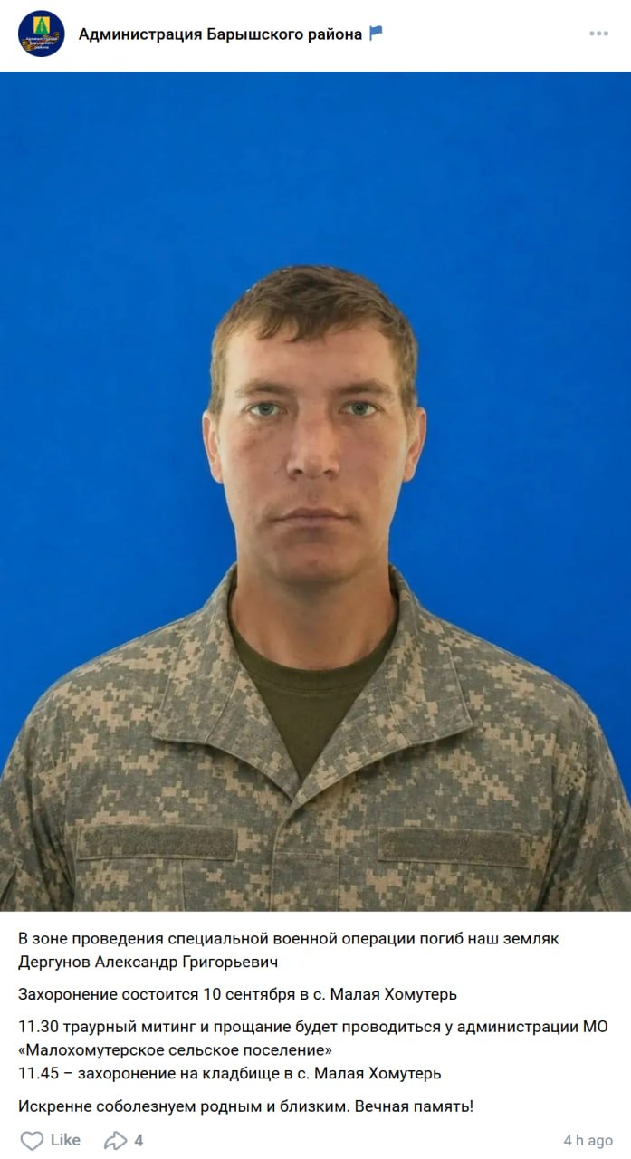 Dergunov Aleksandr Grigorevich