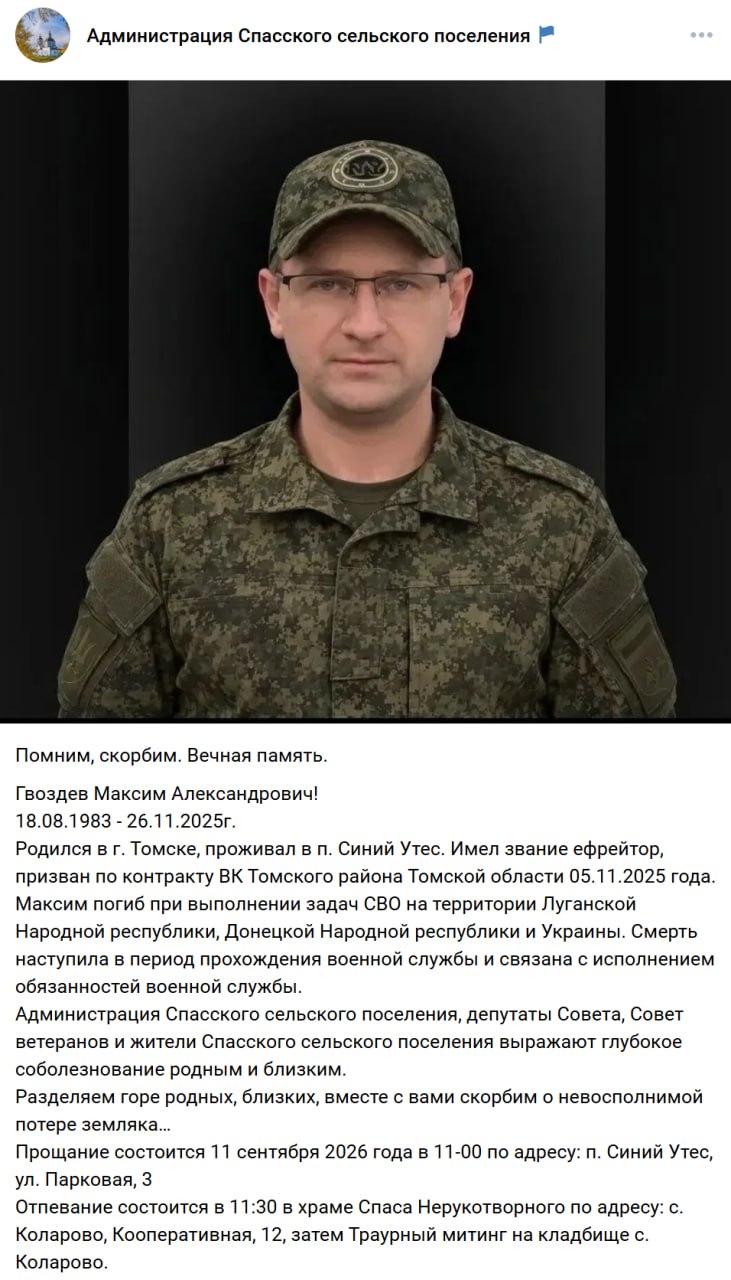 Gvozdev Maksim Aleksandrovich