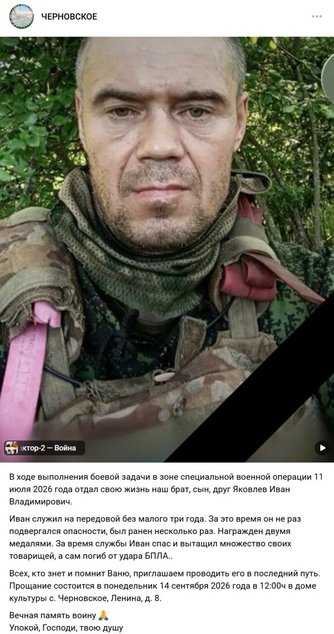 Yakovlev Ivan Vladimirovich