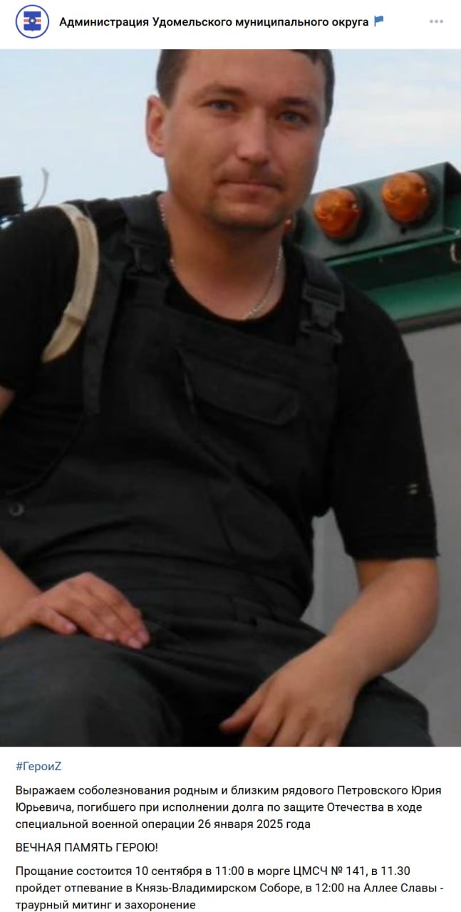 Petrovskiy Yuriy Yurevich