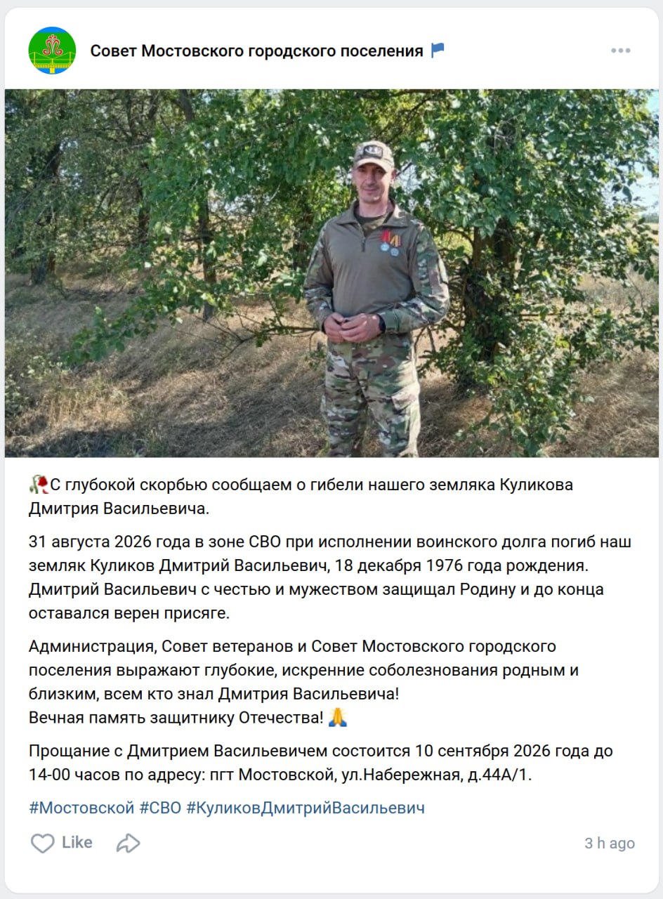 Kulikov Dmitriy Vasilevich