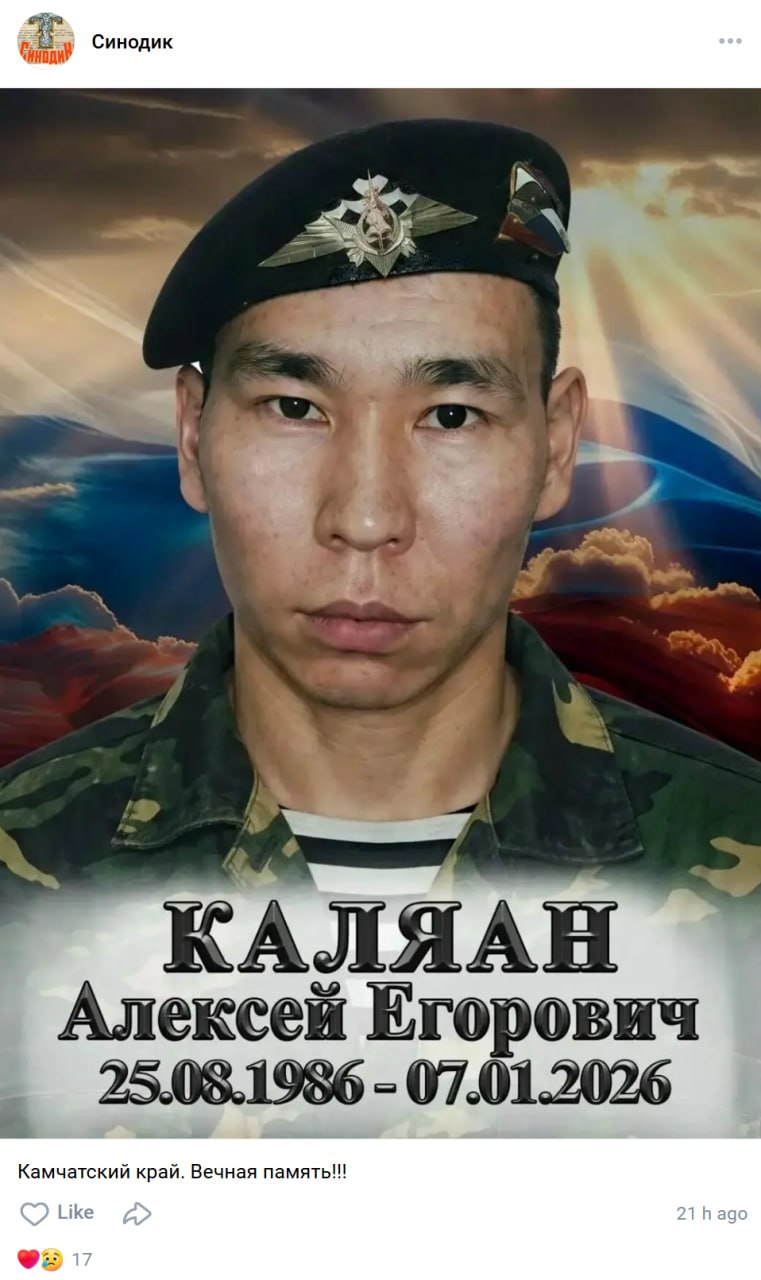Kalyaan Aleksey Egorovich