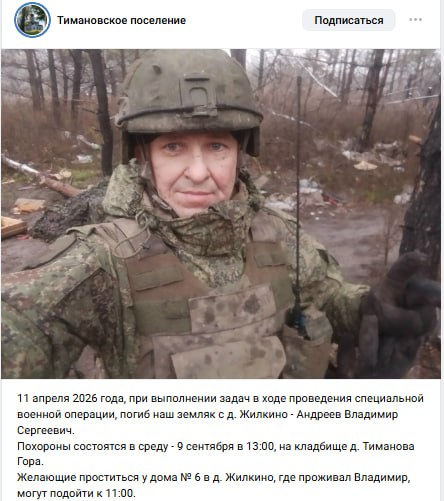 Andreev Vladimir Sergeevich