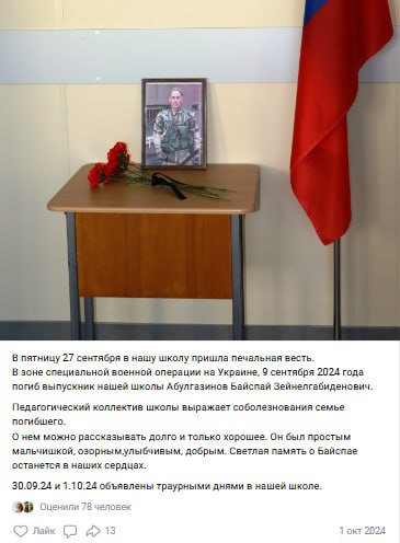 Abulgazinov Bayspay Zeynelgabidenovich