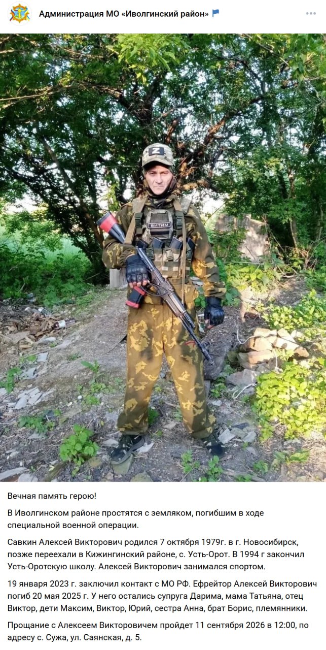 Savkin Aleksey Viktorovich
