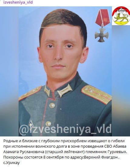 Abaev Azamat Ruslanovich