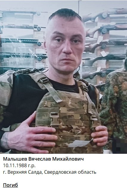 Malyshev Vyacheslav Mikhaylovich