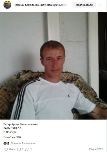 Zager Artem Vyacheslavovich