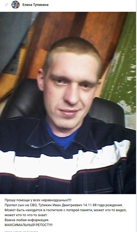 Tupikin Ivan Dmitrievich