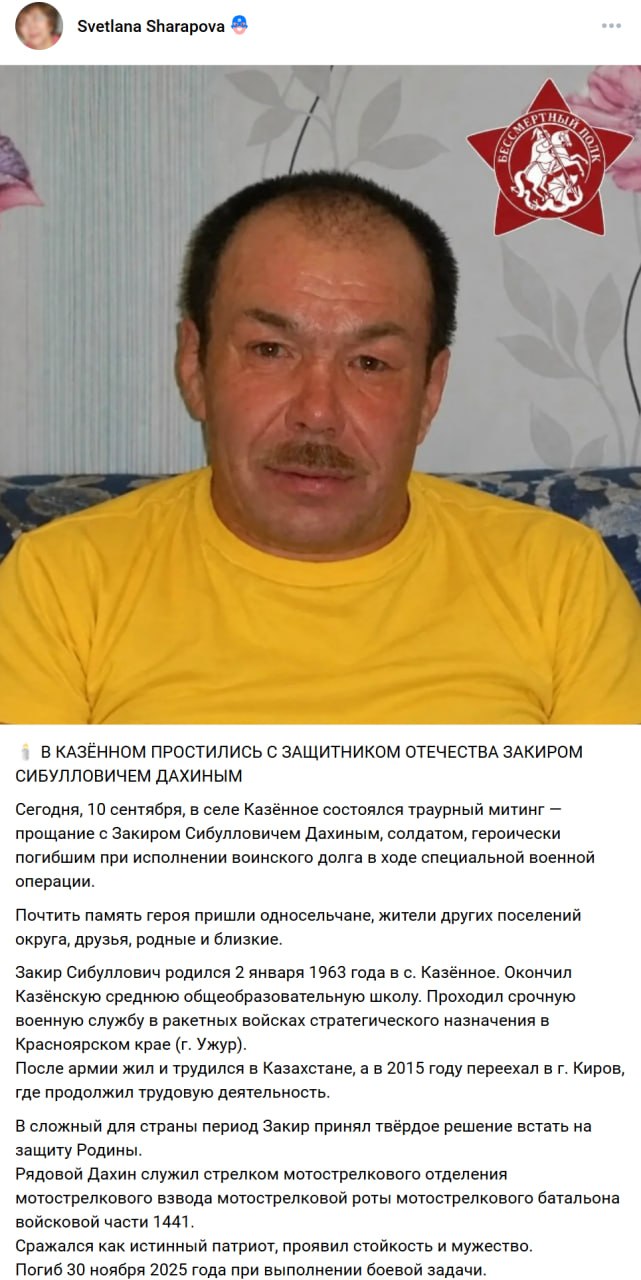 Dakhin Zakir Sibullovich