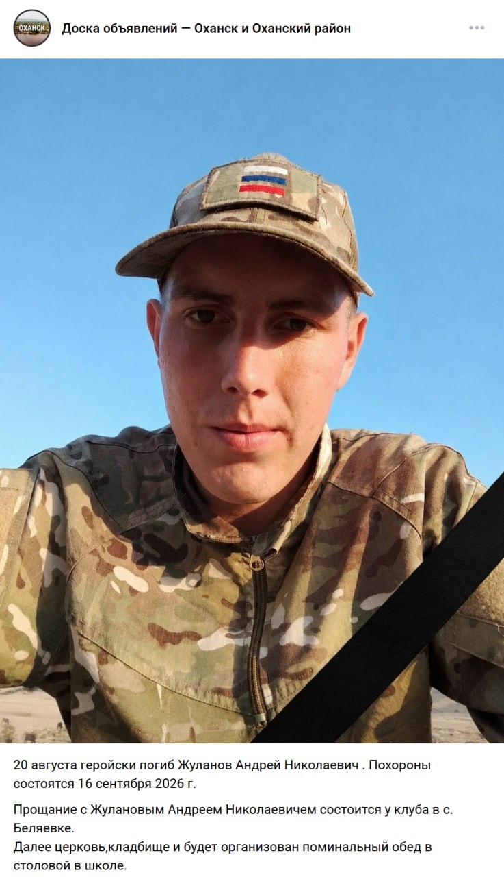 Zhulanov Andrey Nikolaevich