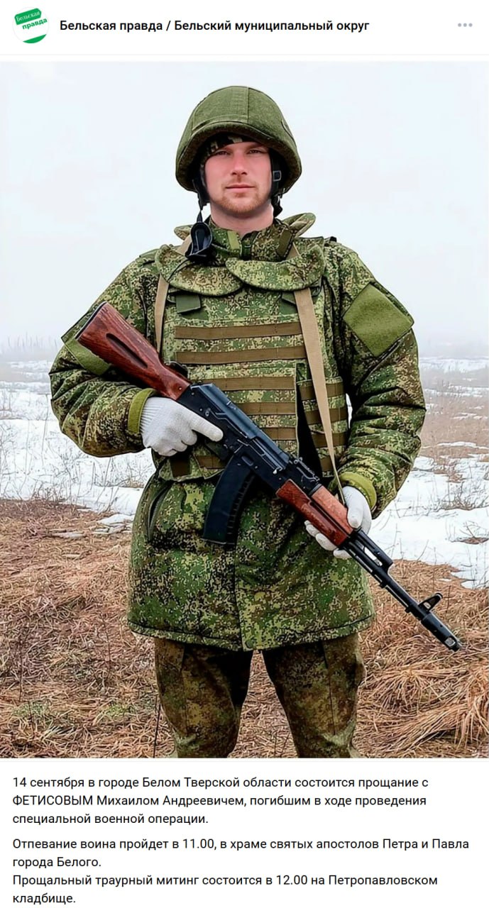 Fetisov Mikhail Andreevich