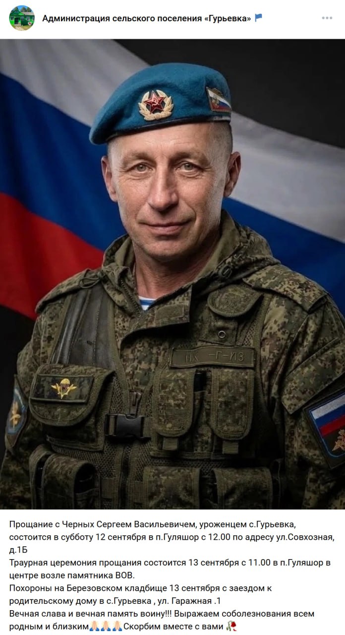 Chernykh Sergey Vasilevich