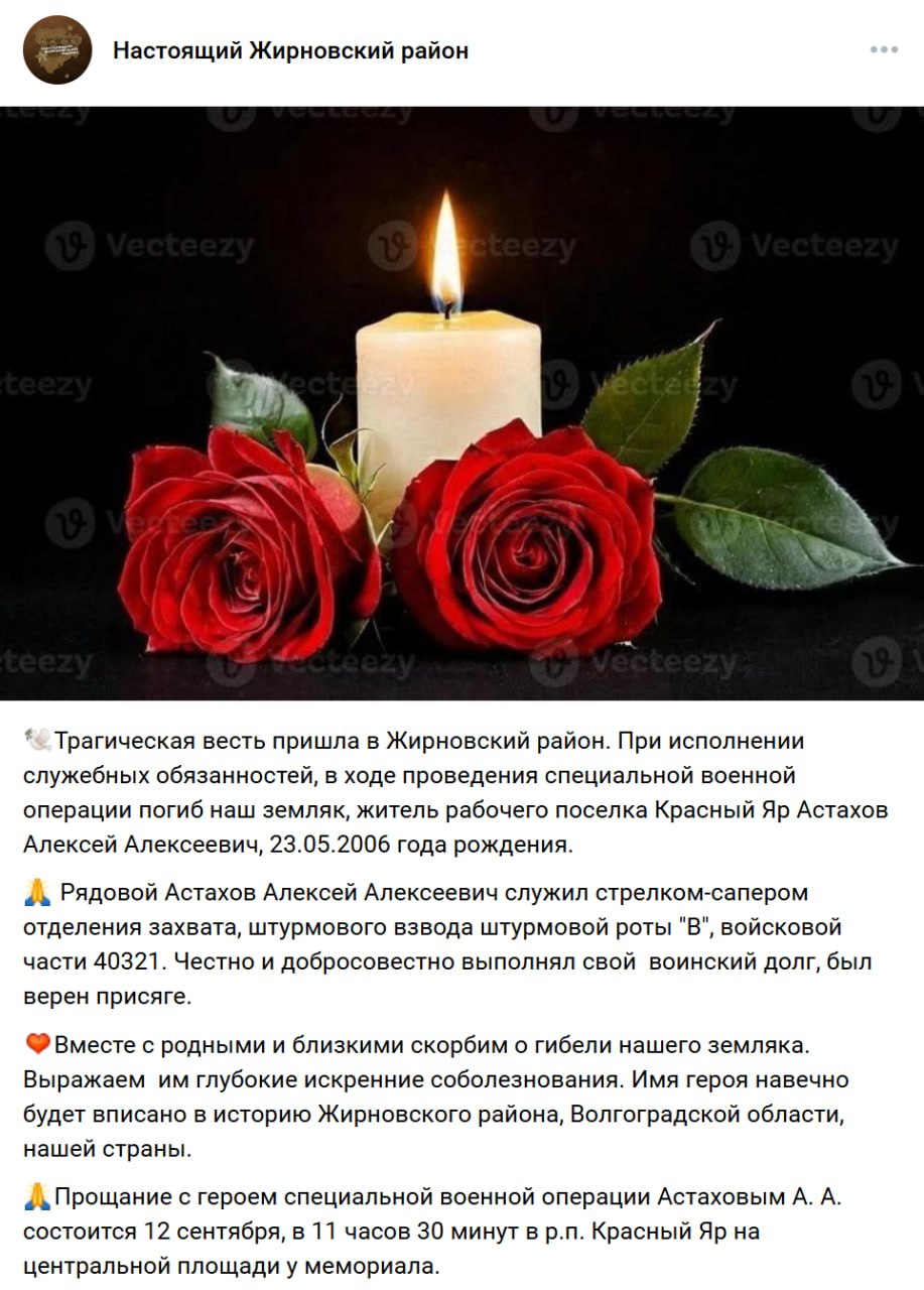 Astakhov Aleksey Alekseevich