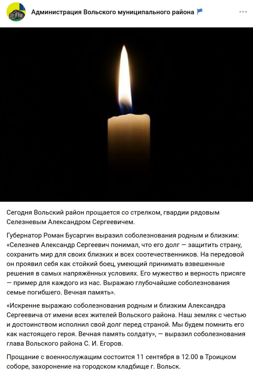 Seleznev Aleksandr Sergeevich