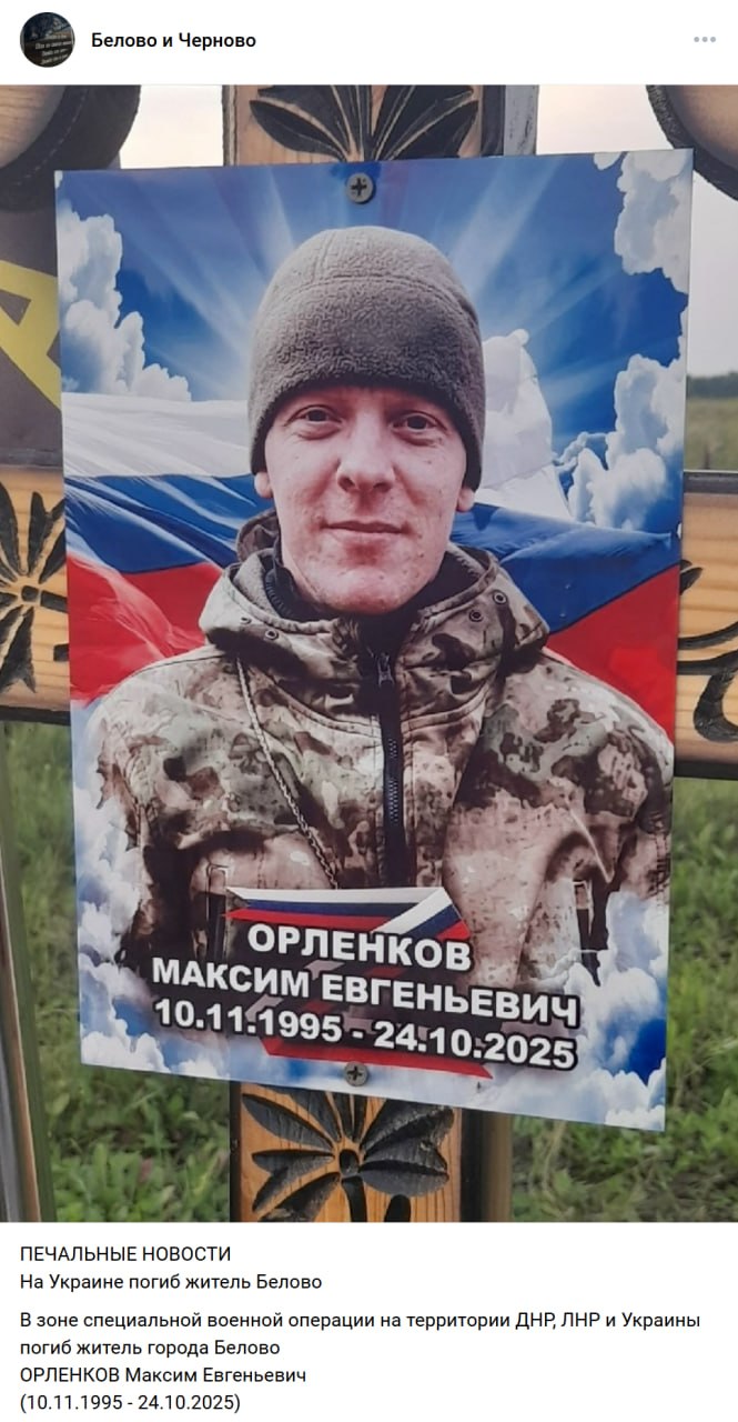 Orlenkov Maksim Evgenevich