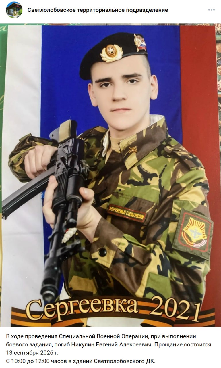 Nikulin Evgeniy Alekseevich