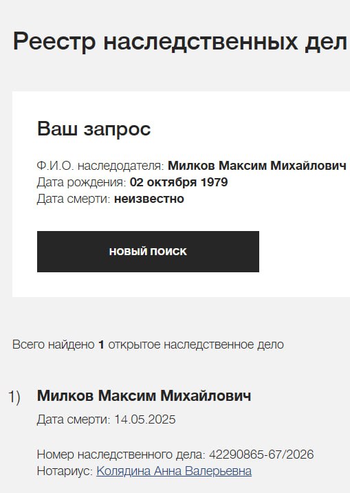Милков Максим Михайлович