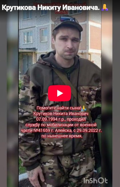 Крутиков Никита Иванович
