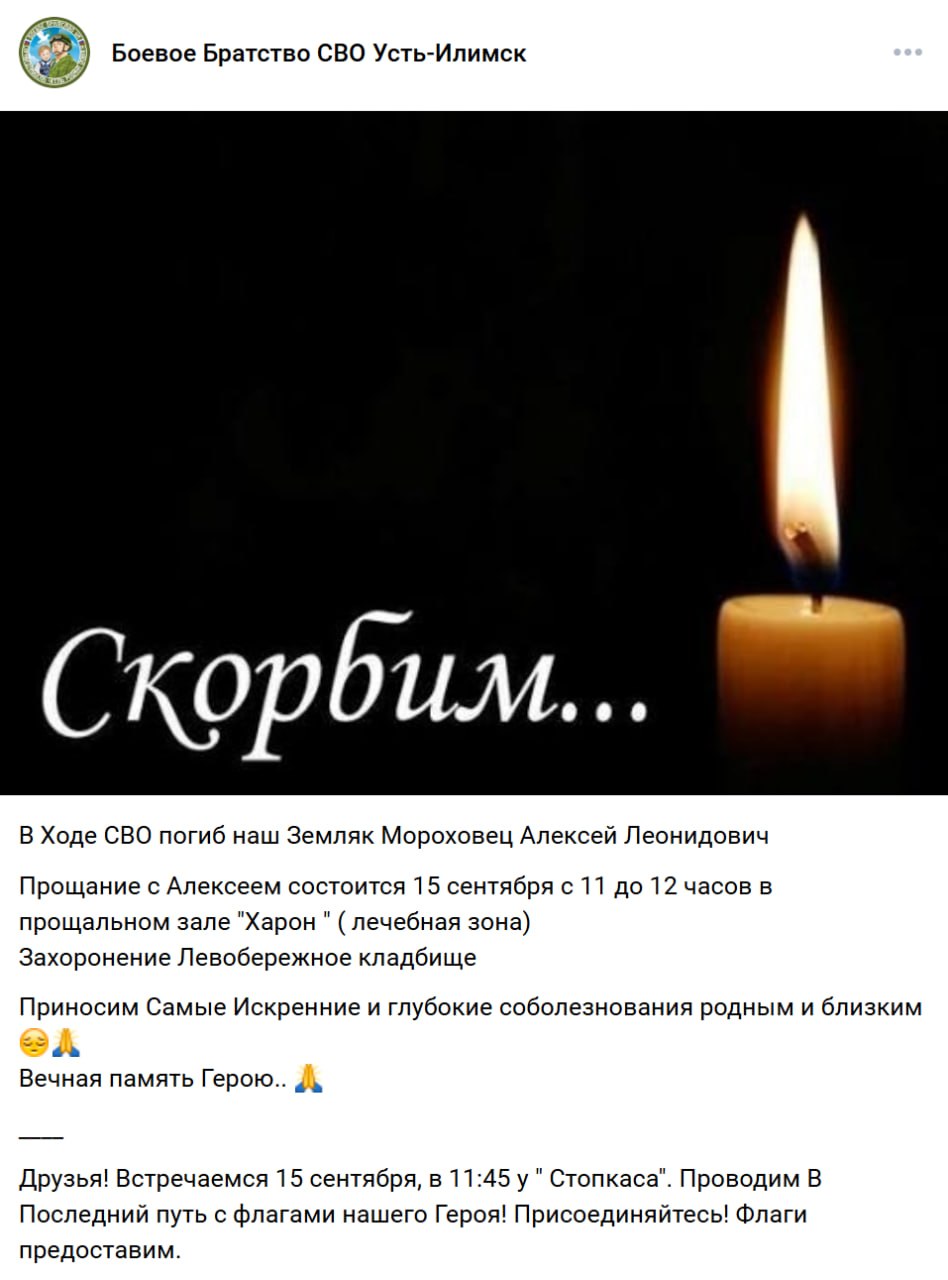 Мороховец Алексей Леонидович